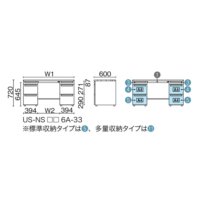 US-2 両袖机（A-3段袖×A-3段袖）