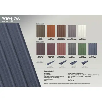 Immagine per CMR Metal Roof Ceramic Coated Wave 760