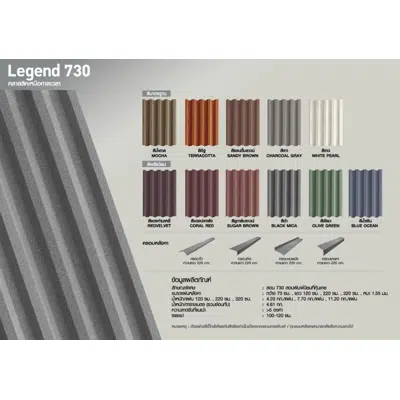 afbeelding voor CMR Metal Roof Ceramic Coated Legend 730