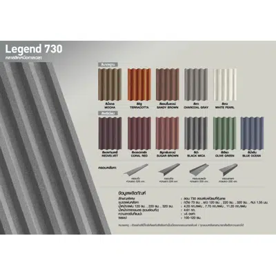 Image for CMR Metal Roof Ceramic Coated Legend 730