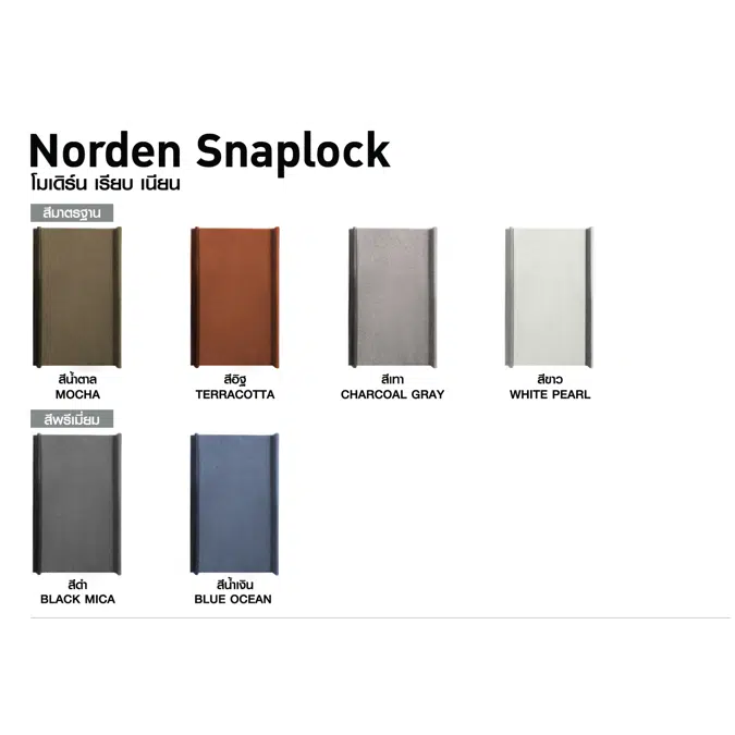 CMR Metal Roof Ceramic Coated Norden Snaplock