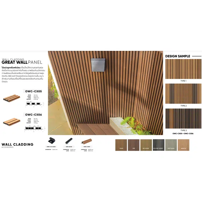 WNY Exterior Decorative Wall Cladding  OWC CX05