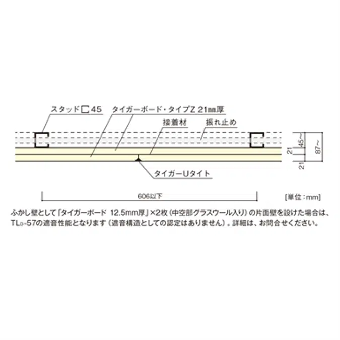 Sウォール目地部シーリング仕様