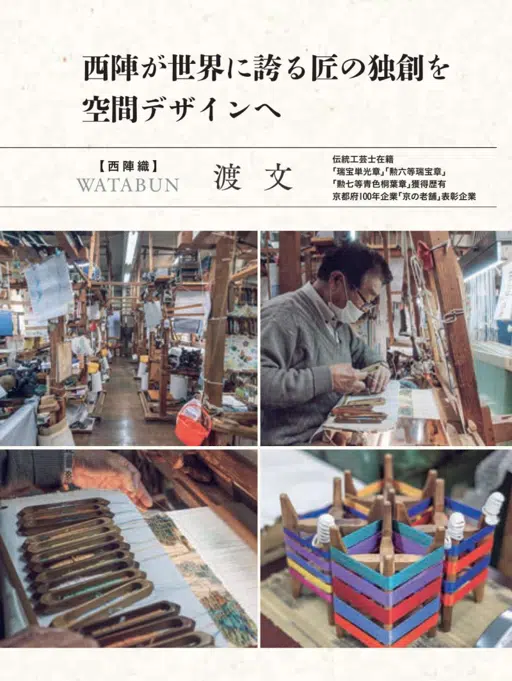 catalog　渡文.pdf