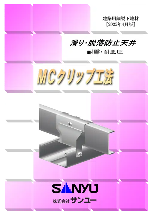 CTLG-301-25.04.pdf