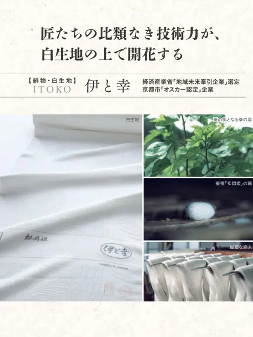 catalog　伊と幸_compressed.pdf