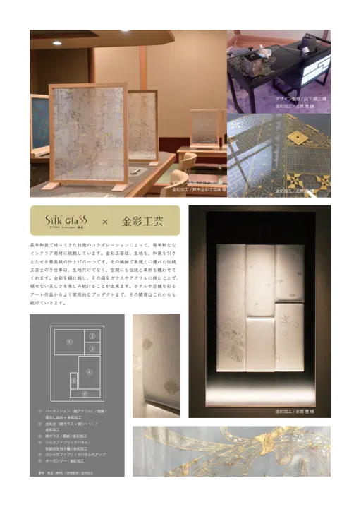 京友禅金彩工芸活用例集.pdf