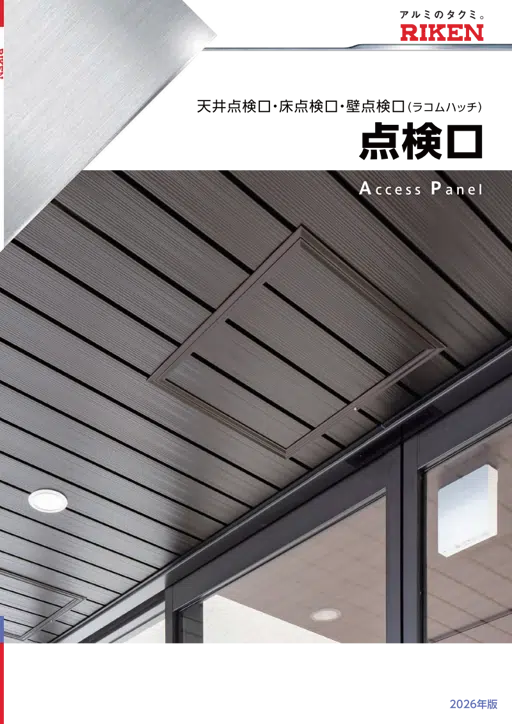 interior material catalog 2026.pdf