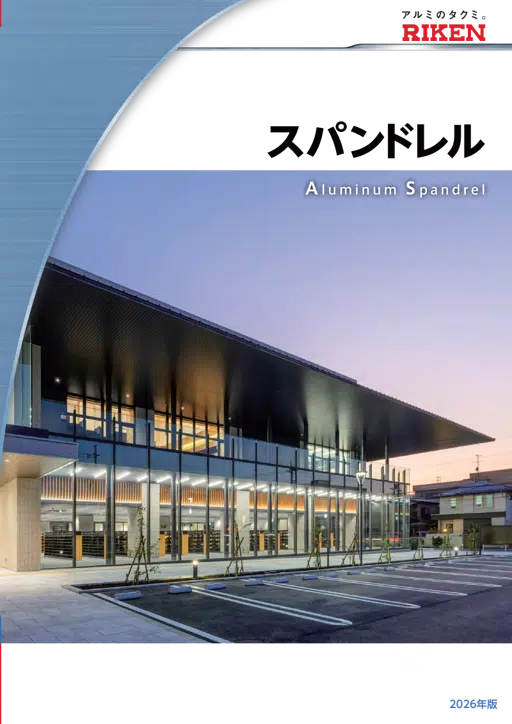 spandrel catalog 2026.pdf